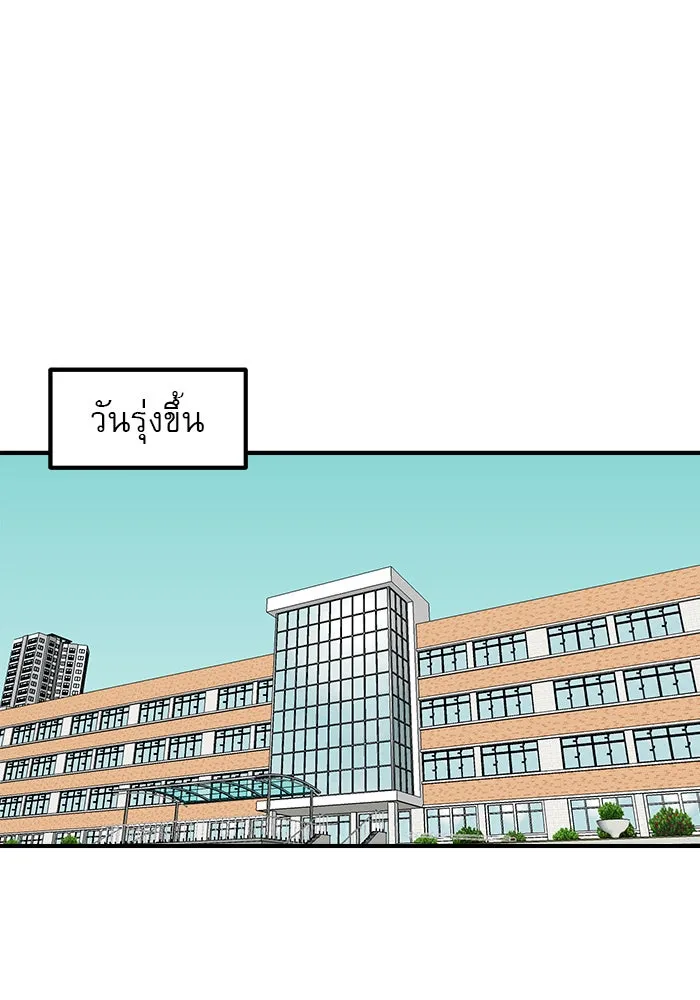 Double Click ตอนที่ 55 รูปที่ 115