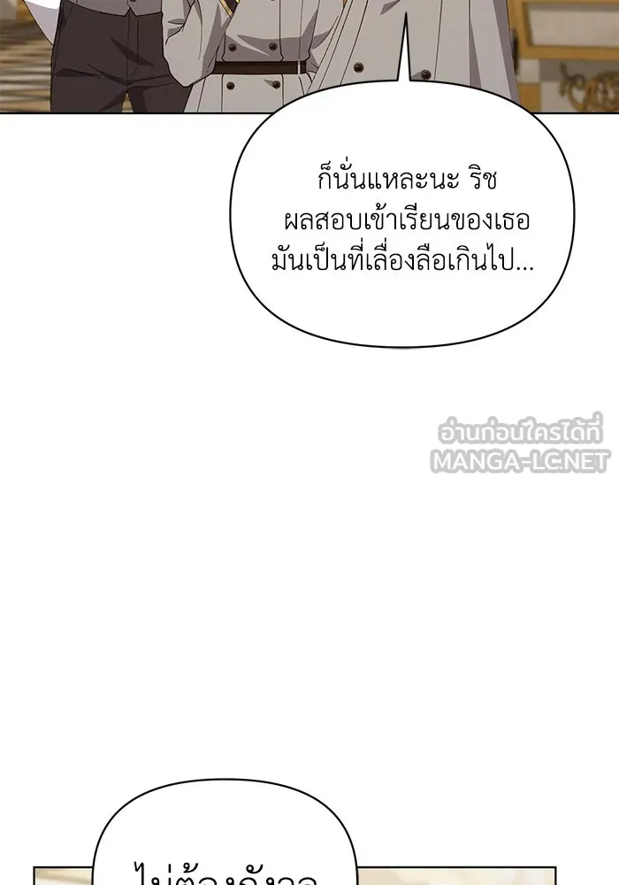 ชีวิตใหม่ในตระกูลมือสังหาร ตอนที่ 32 รูปที่ 87