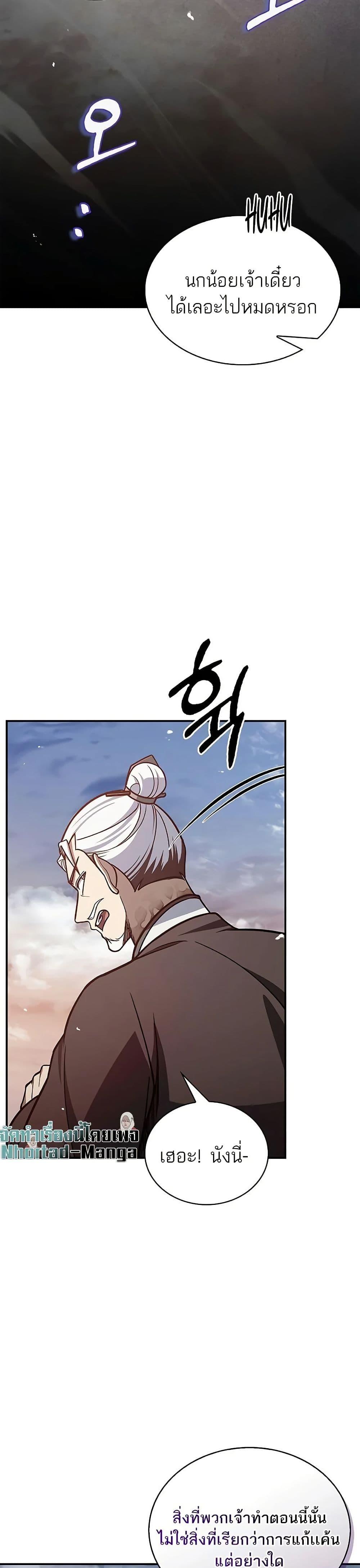 Manga-lc-com อ่านมังงะ อ่านการ์ตูน ออนไลน์ ฟรี Heavenly Grand Archive’s Young Master ตอนที่ 1 2 3 4 5 6 7 8 9 10 11 12 13 14 ฟรี ไม่มีโฆษณา Manga-lc - อ่าน มังงะ อ่าน การ์ตูน ออนไลน์ อ่านมังงะ ฟรี