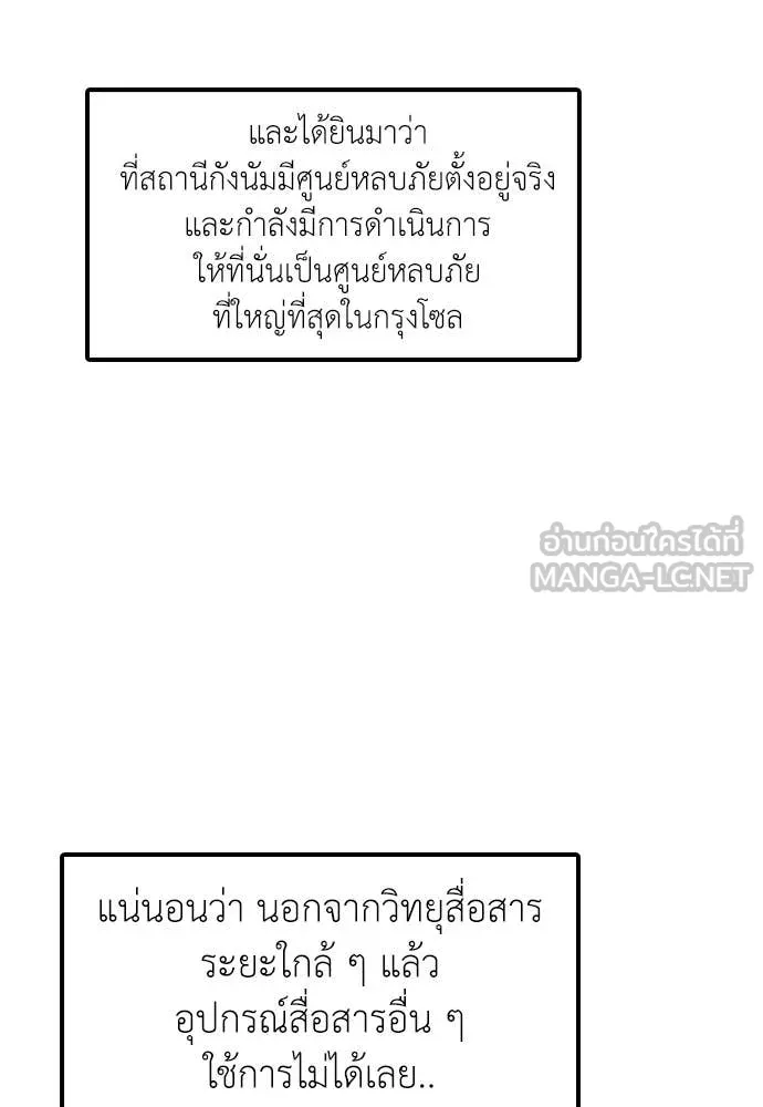 ผู้กล้าฝ่า ตอนที่ 35 รูปที่ 80