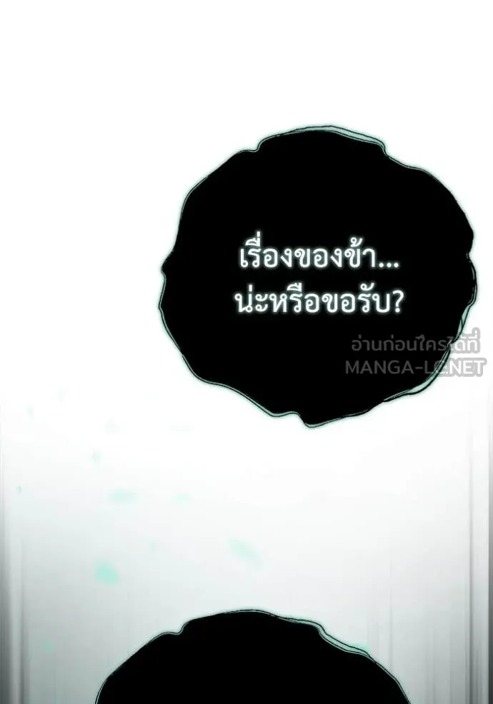 โกดังลับหลังโลกแตก ตอนที่ 53 รูปที่ 140