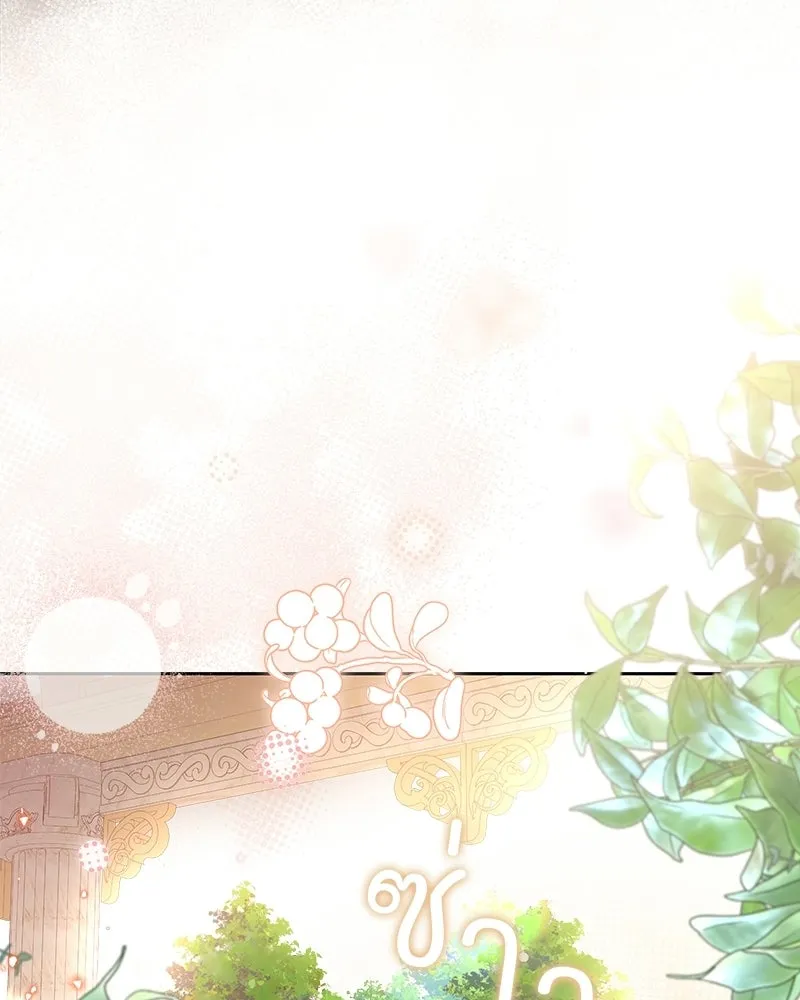 เจ้าสาวแกรนด์ดยุกปีศาจ ตอนที่ 1 รูปที่ 38