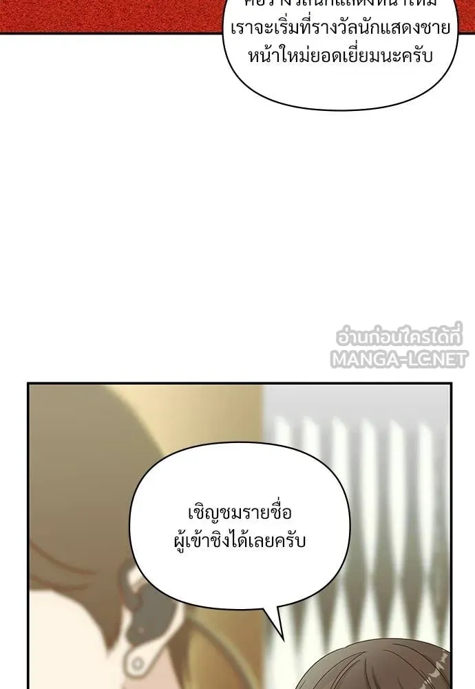 ฉันเนี่ยนะ ตอนที่ 80 รูปที่ 39