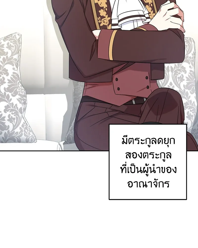 ภารกิจไล่ตามลุค บีเชล ตอนที่ 9 รูปที่ 73