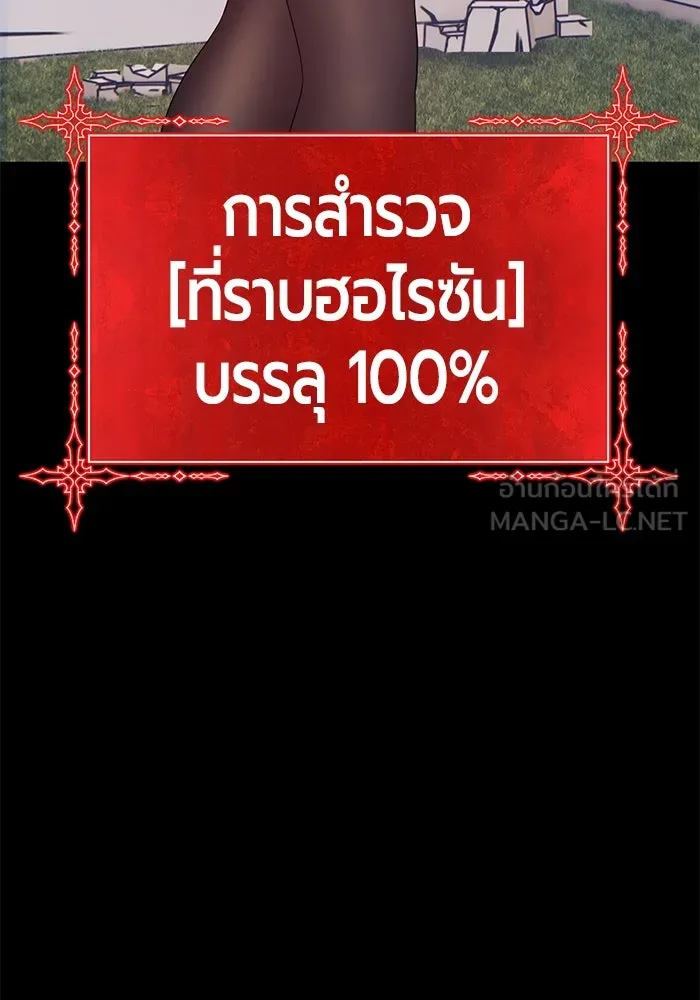 +99 ท่อนไม้พร้อมบวก ตอนที่ 78 รูปที่ 102