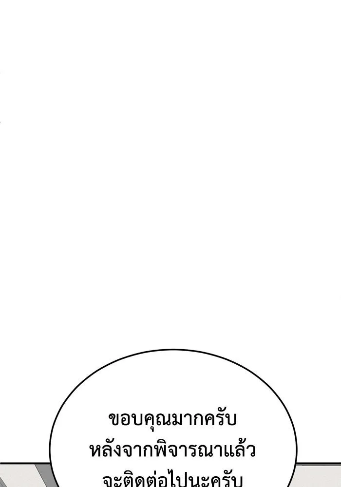 ช่วยเปลี่ยนฉันที ตอนที่ 200. ซีซัน 2 ลาอิมฮยัง 2 รูปที่ 65