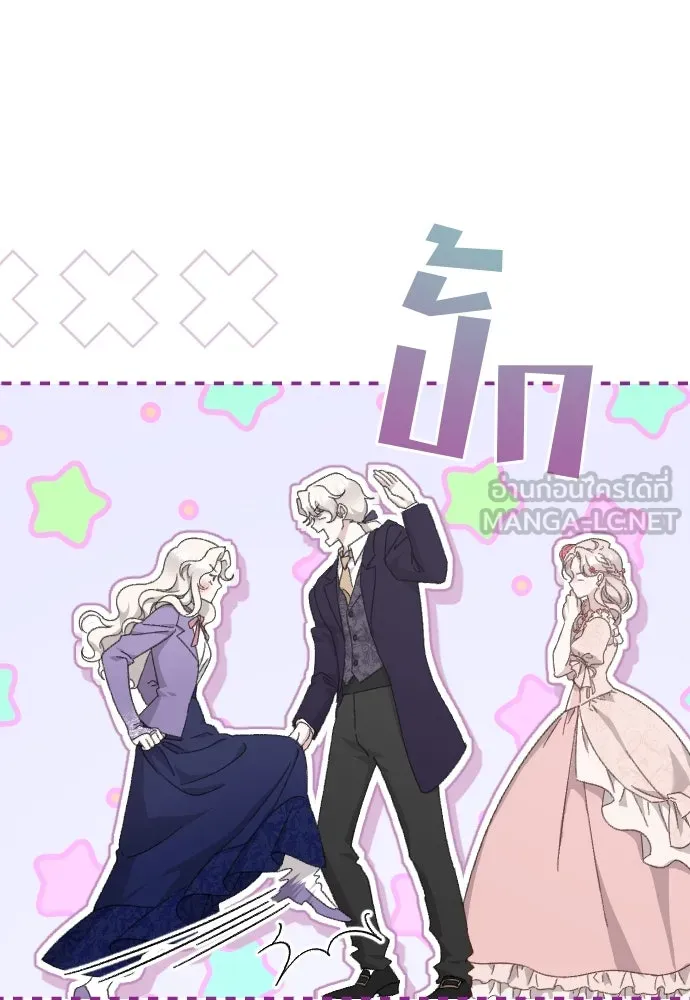 แด่ใจที่ไร้รัก ตอนที่ 13 รูปที่ 57