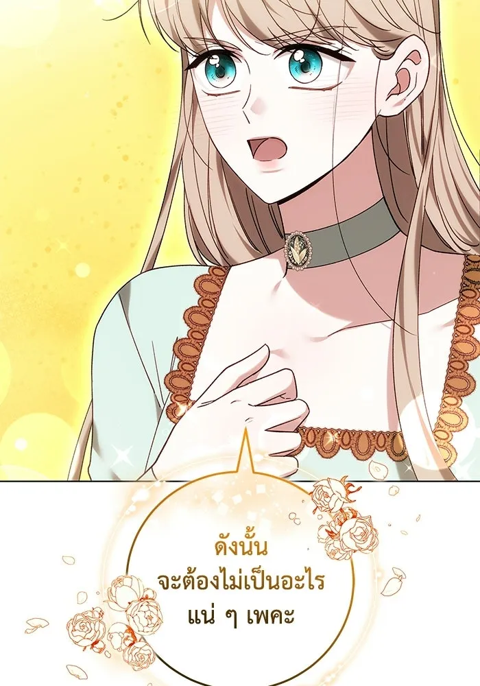 ย้อนเวลาพลิกชะตาทายาท ตอนที่ 92 รูปที่ 88
