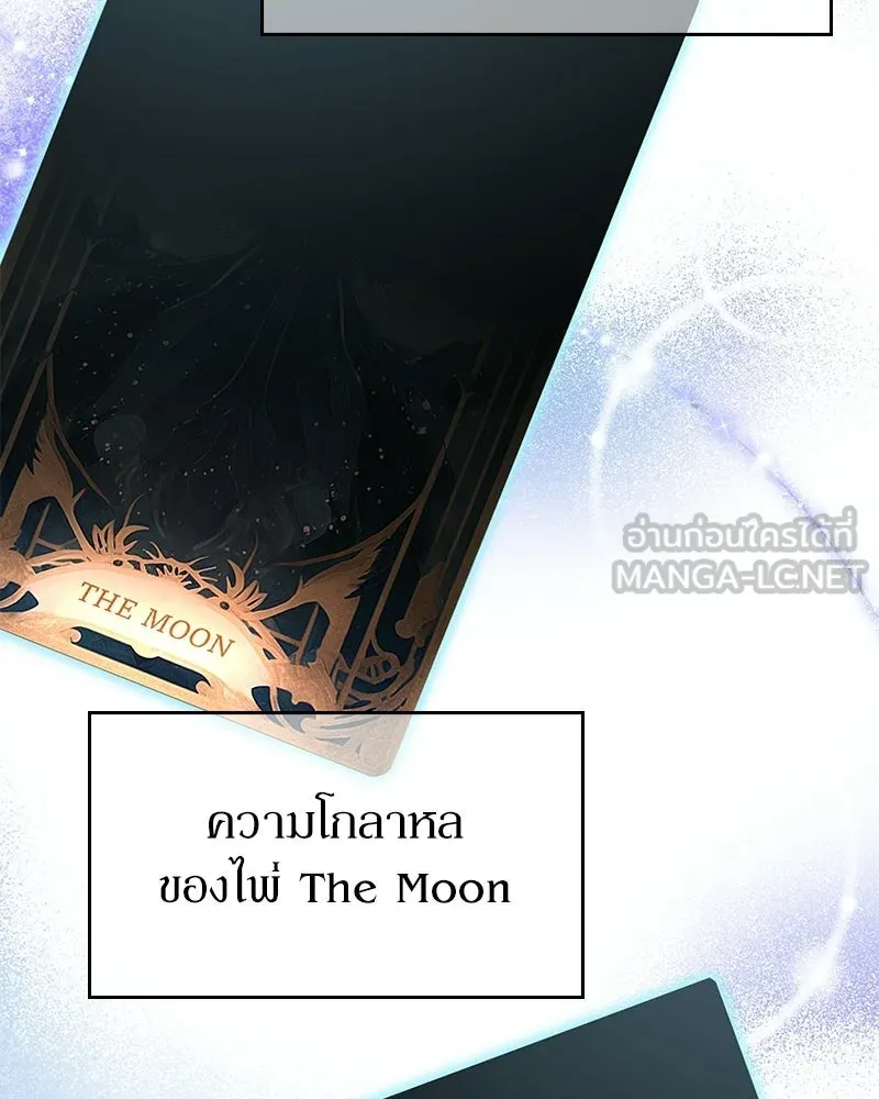 ลูกคนนี้ขอเปลี่ยนตอนจบ ตอนที่ 12 รูปที่ 117