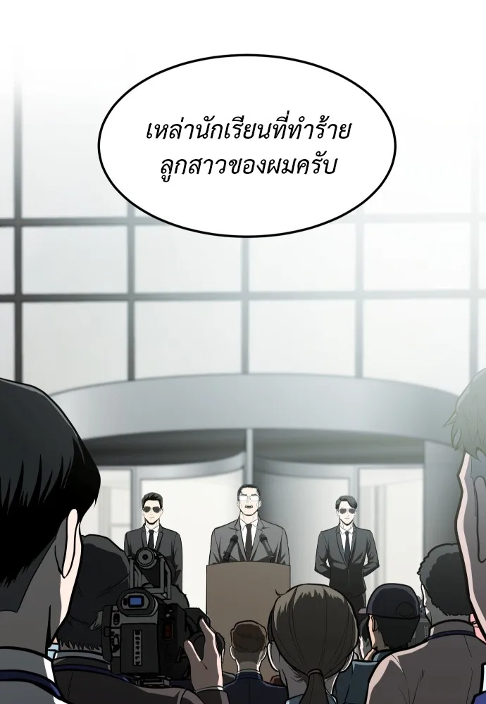 สนามเด็กล่า ตอนที่ 1 รูปที่ 31