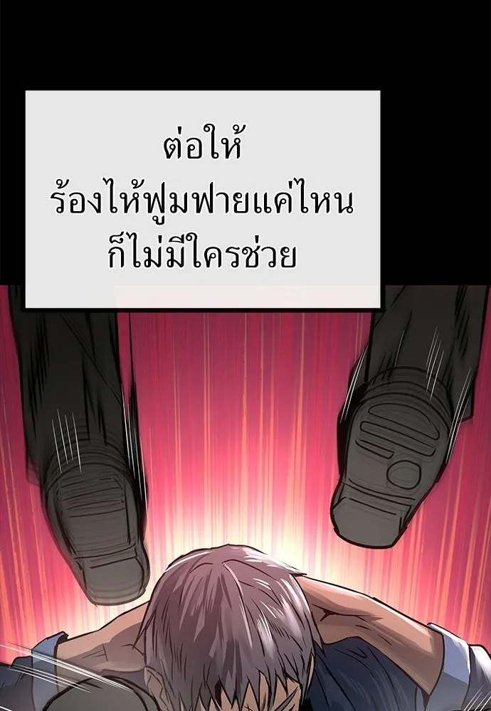 ผู้คุมหมายเลข 0 ตอนที่ 21 รูปที่ 32