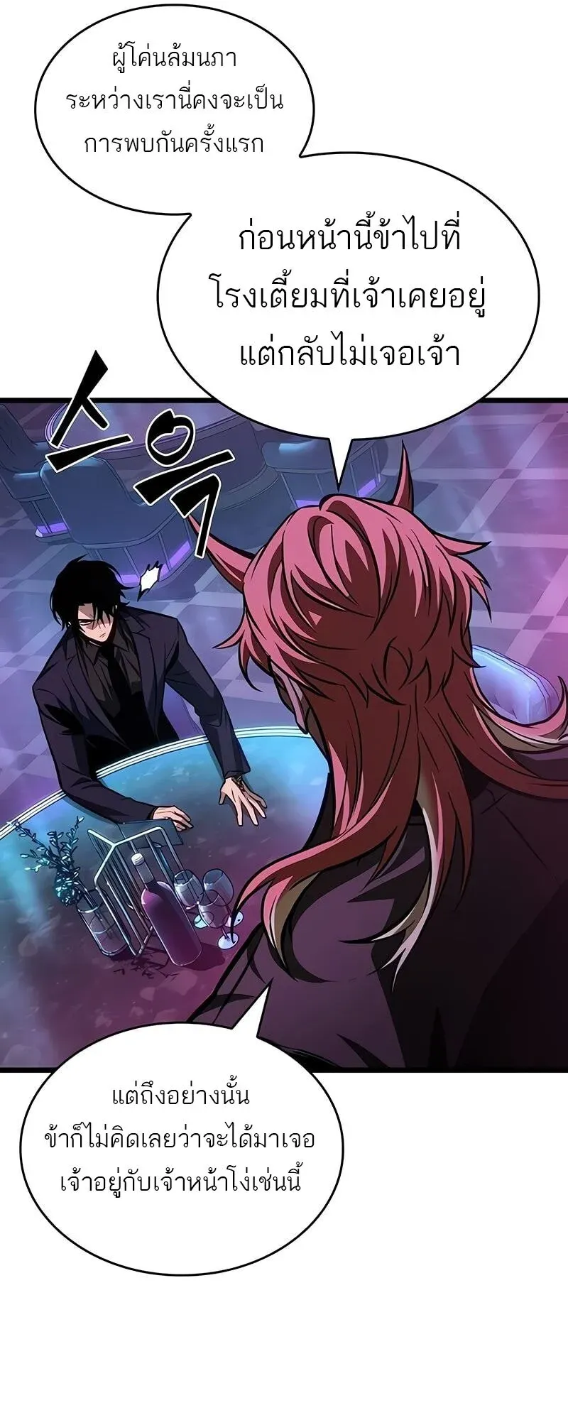 The World After the end โลกหล_งการล_มสลาย ตอนที่ ตอนที่ 175 รูปที่ 42