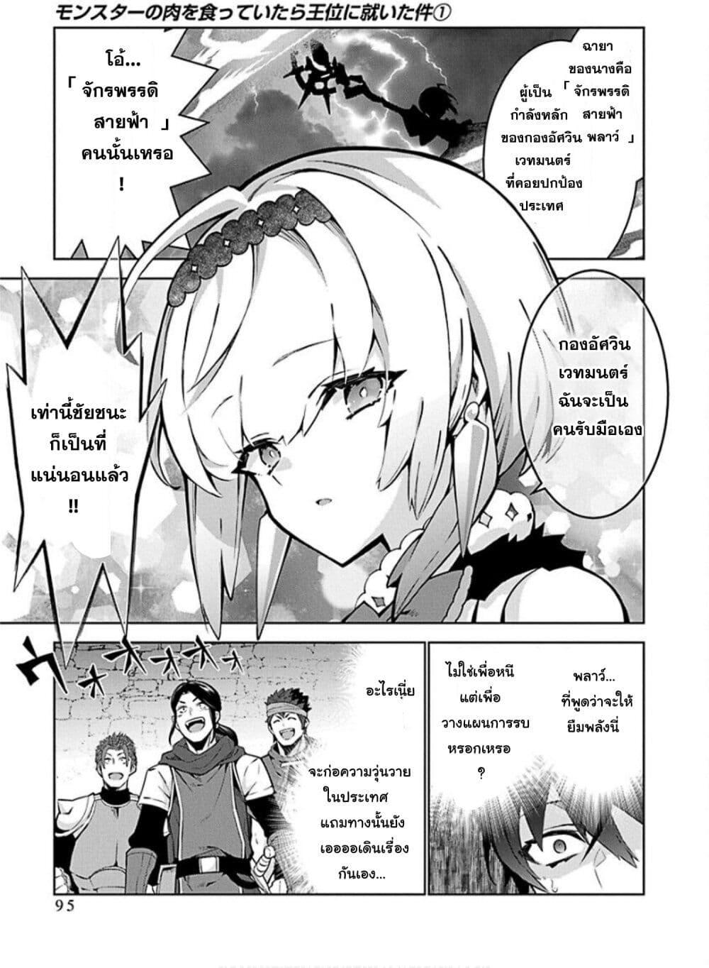 Manga-lc-com อ่านมังงะ อ่านการ์ตูน ออนไลน์ ฟรี Monster no Niku wo Kutte Itara Oui no Tsuita Ken ตอนที่ 1 2 3 4 5 6 7 8 9 10 11 12 13 14 ฟรี ไม่มีโฆษณา Manga-lc - อ่าน มังงะ อ่าน การ์ตูน ออนไลน์ อ่านมังงะ ฟรี