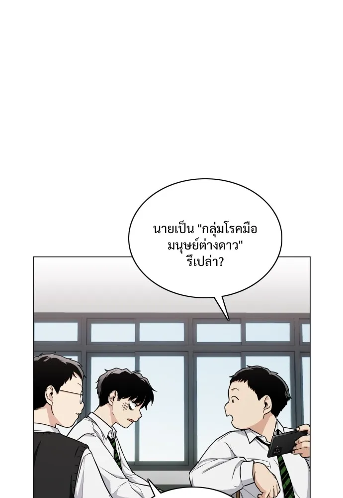 JAKDU ตอนที่ 23 รูปที่ 52