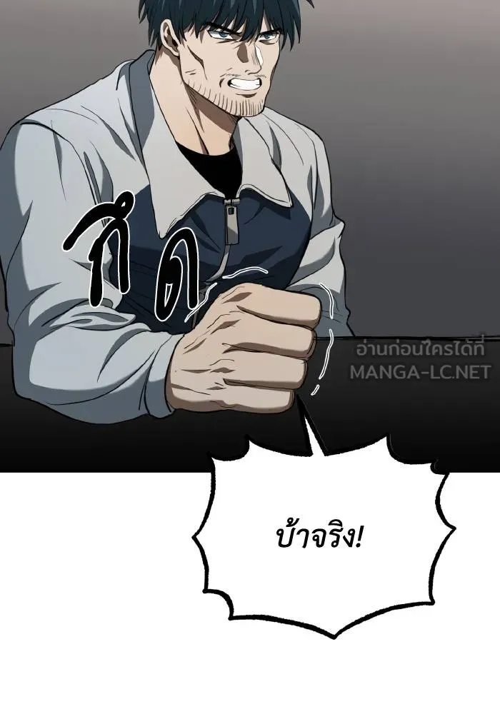 ราชาแห่งอ็อกทากอน ตอนที่ 60 รูปที่ 9