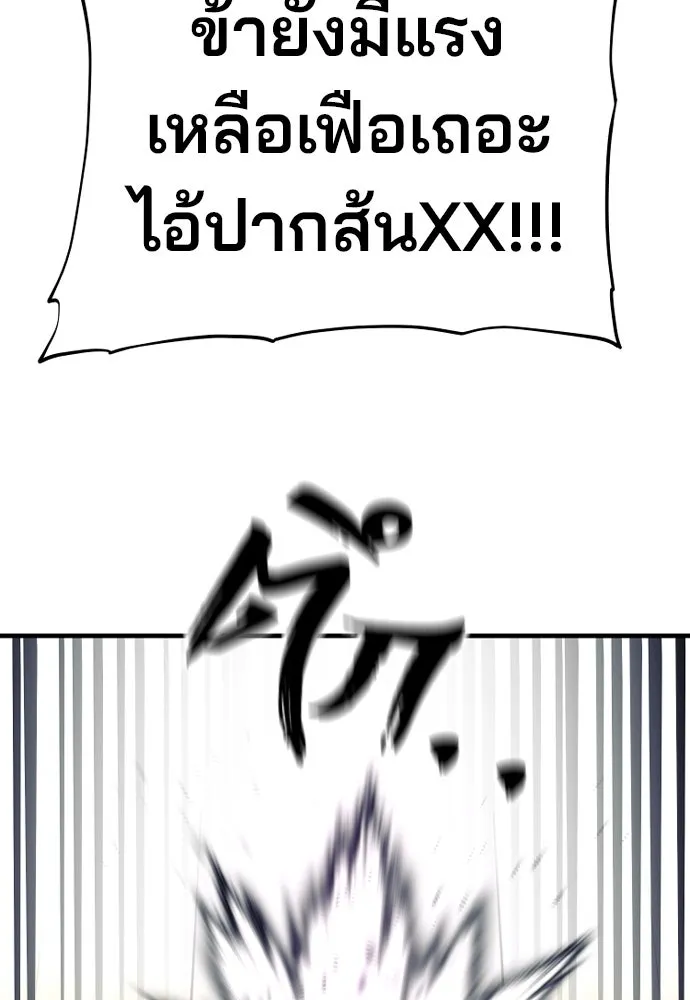 เส้นทางสู่เทพมาร ตอนที่ 97 รูปที่ 163