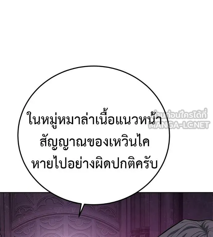 มัจจุราชชุดแดง ตอนที่ 42 รูปที่ 119