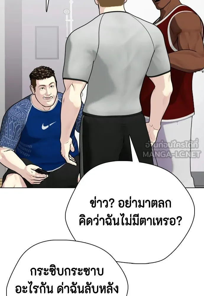 หมาหัวเน่าเก๋าเกินไป ตอนที่ 167 รูปที่ 129