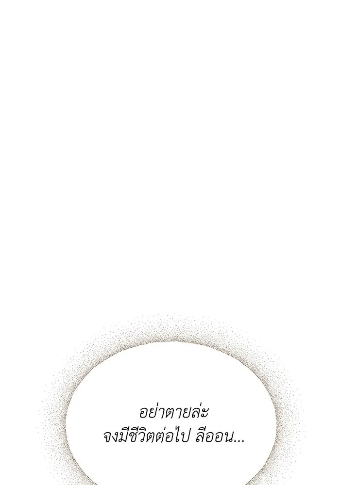 แอชสตาร์ต ตอนที่ 19 รูปที่ 149