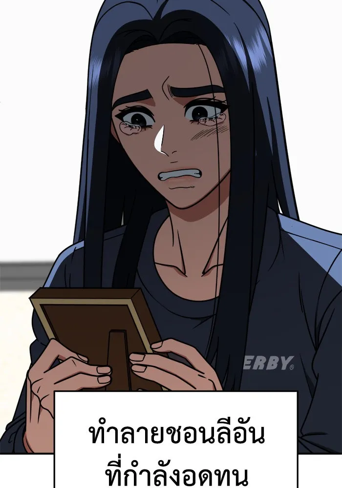 ช่วยเปลี่ยนฉันที ตอนที่ 207. ซีซัน 2 ลาอิมฮยัง 9 รูปที่ 142