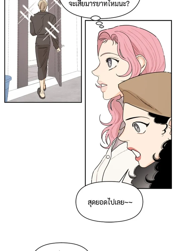 จริง ๆ แล้ว โอบารัมน่ะ… ตอนที่ 5 รูปที่ 16