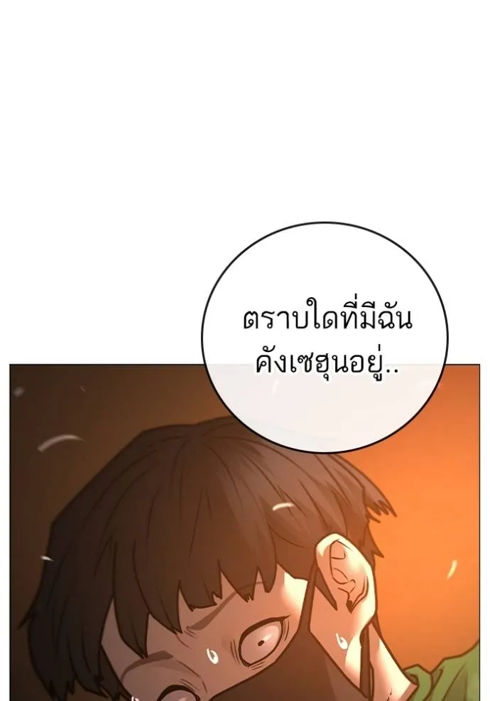 Reality Quest ตอนที่ 132 รูปที่ 179