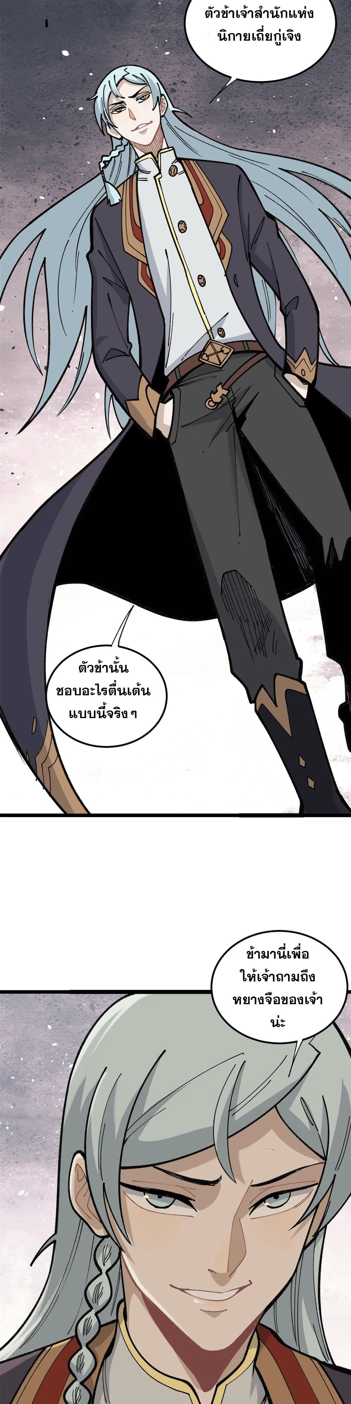 Manga-lc-com อ่านมังงะ อ่านการ์ตูน ออนไลน์ ฟรี All Hail the Sect Leader ตอนที่ 1 2 3 4 5 6 7 8 9 10 11 12 13 14 ฟรี ไม่มีโฆษณา Manga-lc - อ่าน มังงะ อ่าน การ์ตูน ออนไลน์ อ่านมังงะ ฟรี