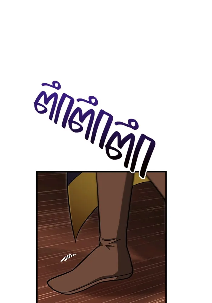 เอาชีวิตรอดในเกมฉบับคนเถื่อน ตอนที่ 61 การเผชิญหน้ากับชนชั้นสูง รูปที่ 140