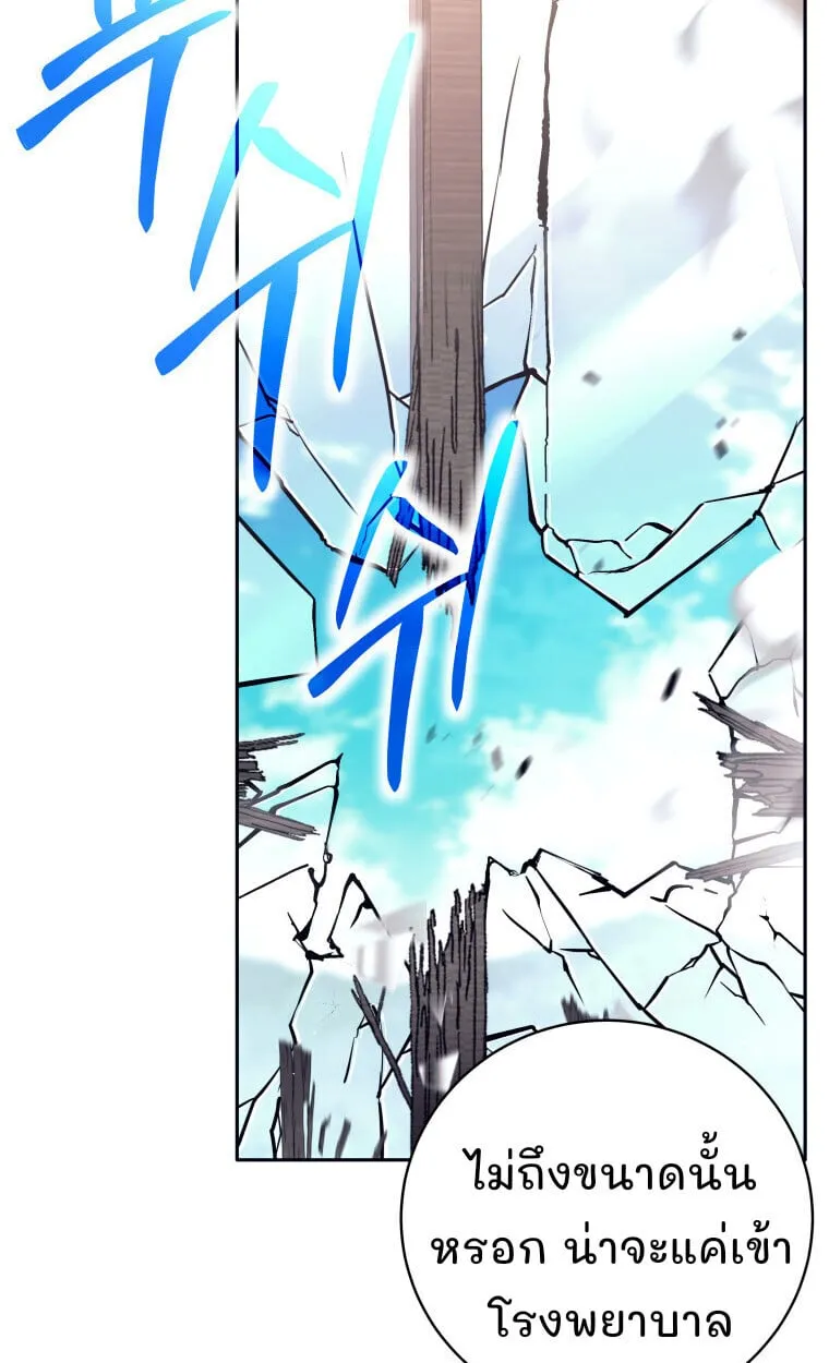 I Quit the Hero_s Party ปาร_ต_ผ_กล_าม_นกระจอกเลยขอลาออกต_างหาก ตอนที่ ตอนที่ 118 รูปที่ 60