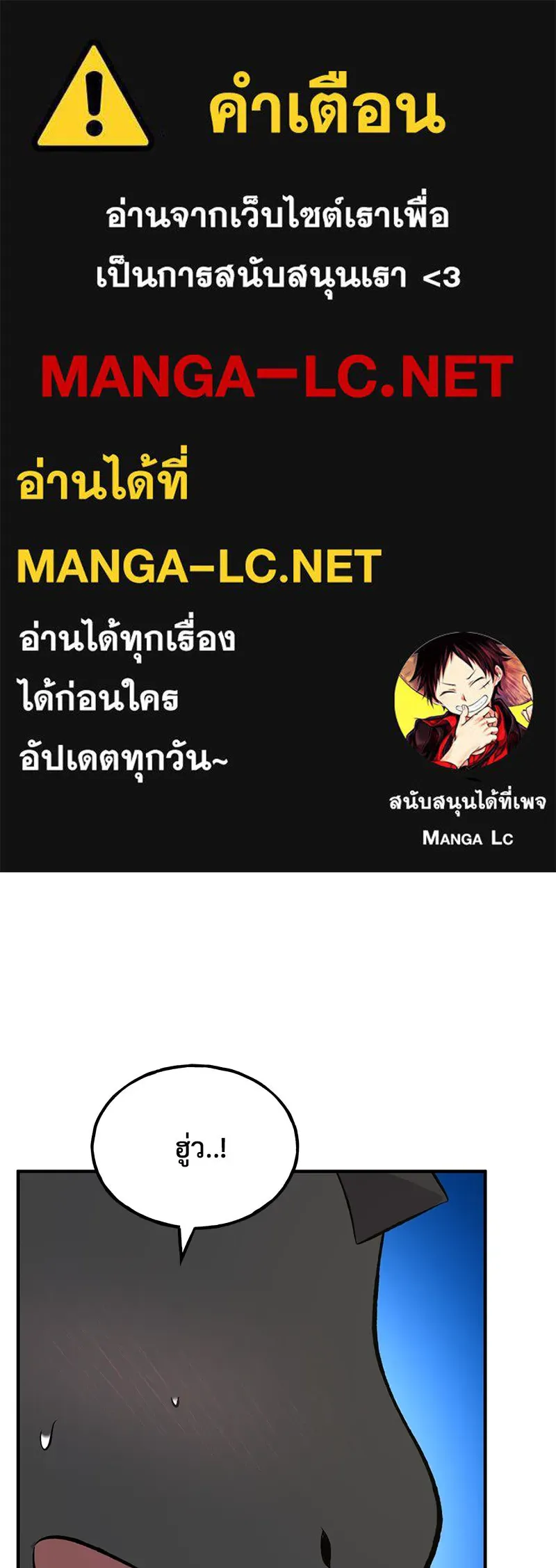 ปลูกผักพิชิตหอคอย ตอนที่ 67 รูปที่ 1