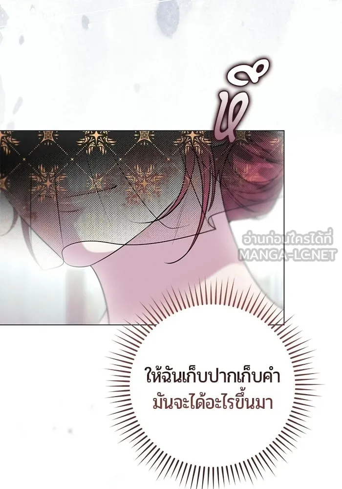 แด่ดยุกผู้สมบูรณ์แบบ ตอนที่ 15 รูปที่ 33