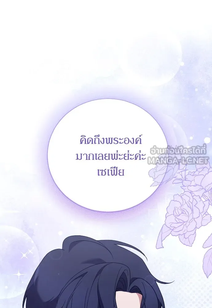 หมาป่าคู่เคียงบัลลังก์ ตอนที่ 31 รูปที่ 21