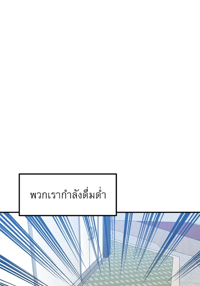 Double Click ตอนที่ 21 รูปที่ 11