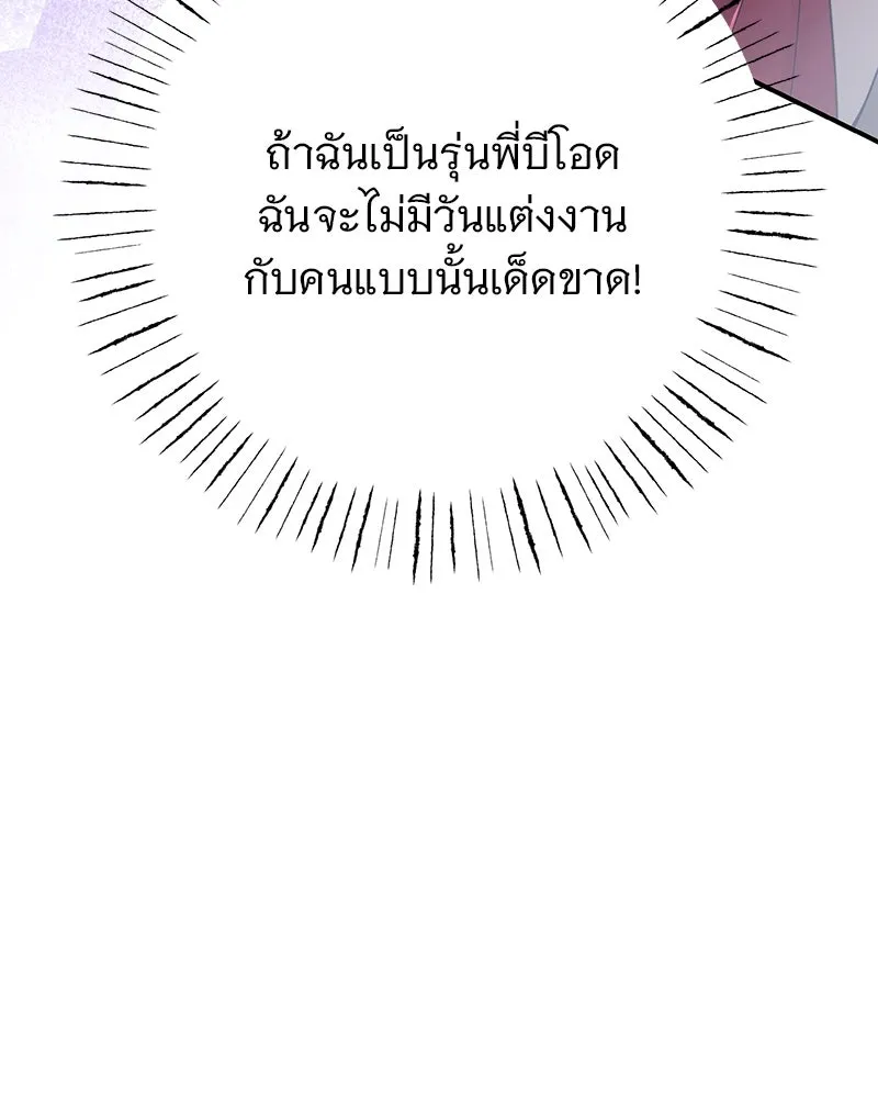 อนาคตพบรัก ตอนที่ 1 รูปที่ 37