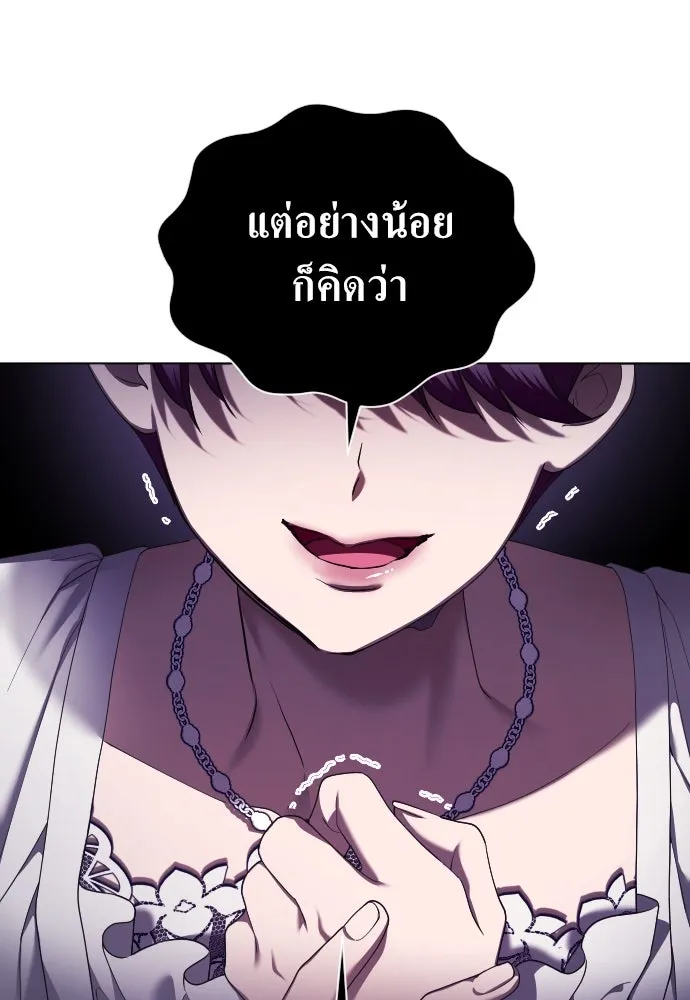 ชิงชีวิตพลิกลิขิตชะตา ตอนที่ 243. คำเล่าลือของสองบุรุษ(1) รูปที่ 136