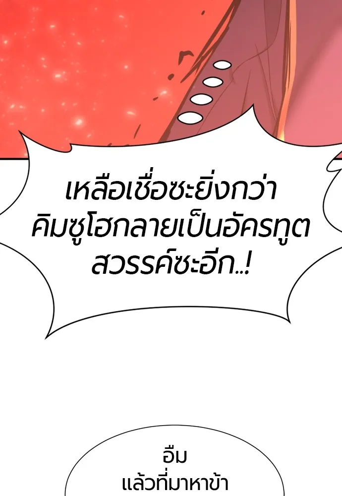 ยอดสถาปนิกผู้พิทักษ์อาณาจักร ตอนที่ 132 รูปที่ 133