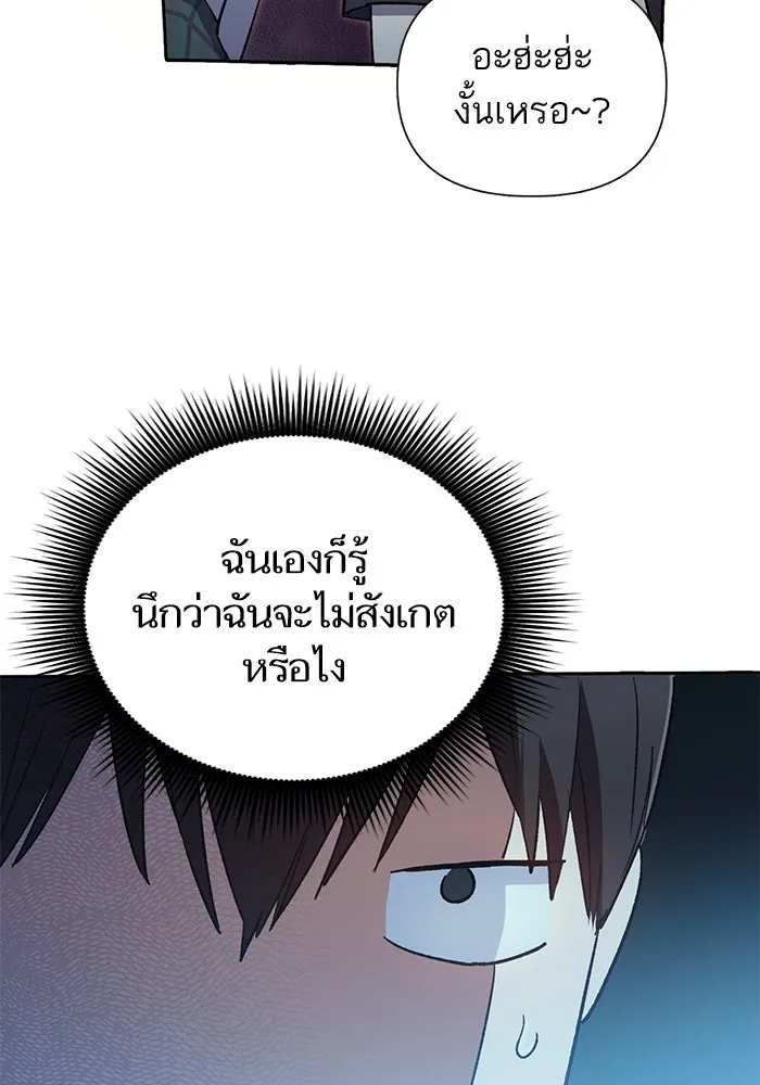 My S-Class Hunters ตอนที่ 69 มังกรดำปีกหนาม รูปที่ 64