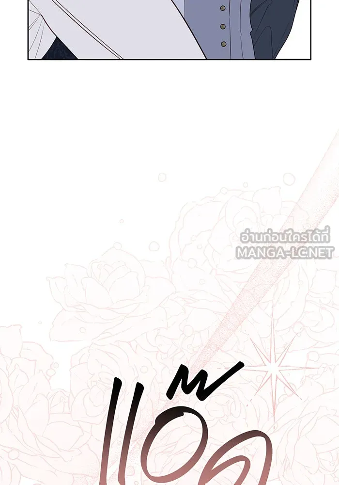 หนูน้อยทรราช ตอนที่ 86 รูปที่ 84