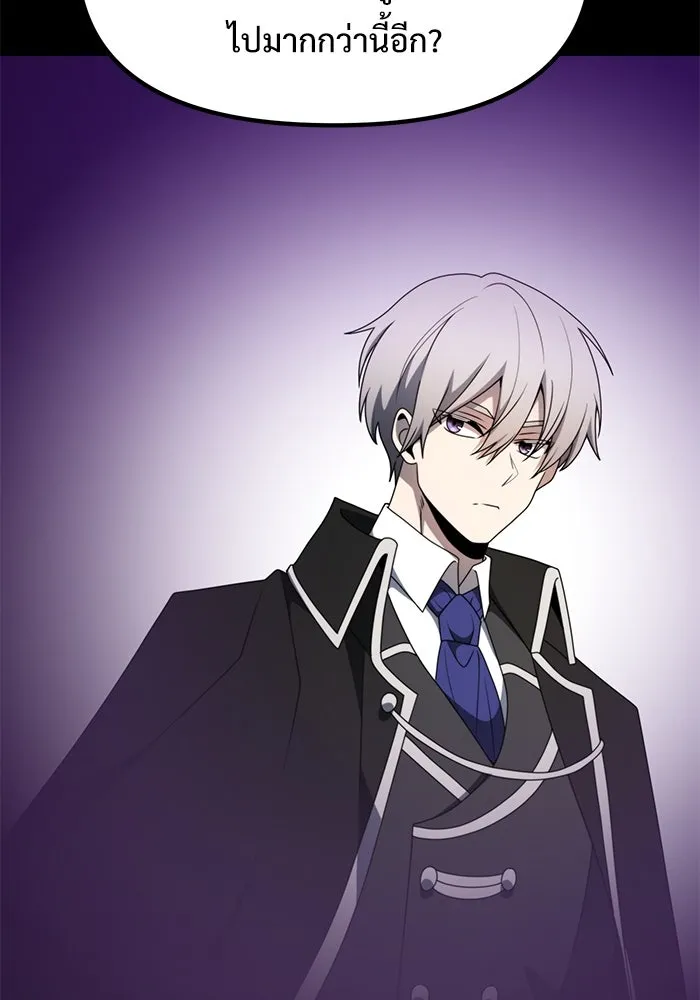 อัศวินดำล่าท้าเวลา ตอนที่ 54 รูปที่ 10