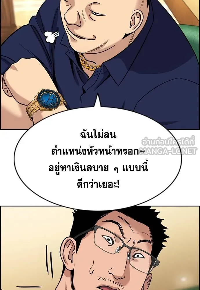 การศึกษาที่แท้จริง ตอนที่ 232 รูปที่ 50