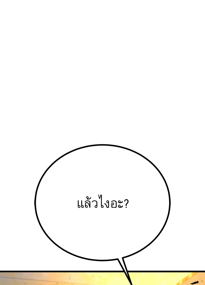 ราชาลานประลอง ตอนที่ 41 รูปที่ 17