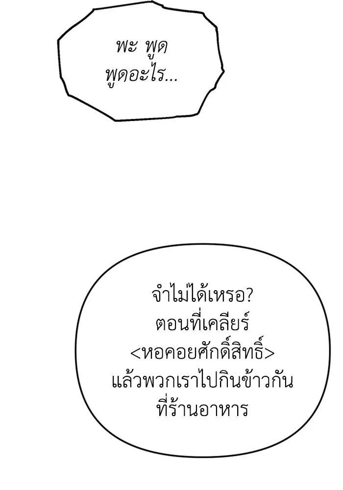 อดีตบอสหอคอย ตอนที่ 75 รูปที่ 136