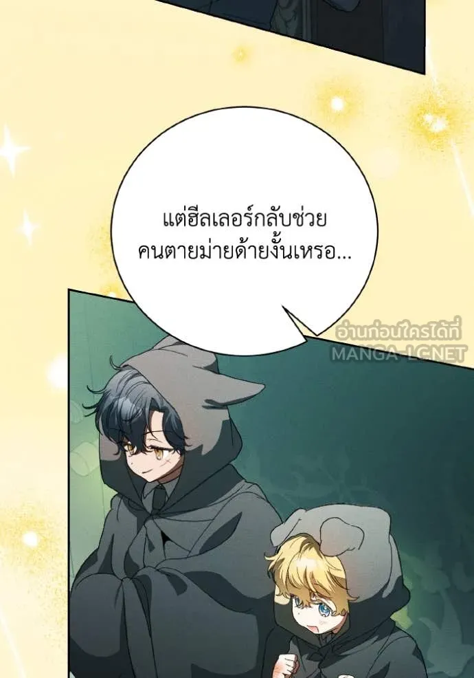 รักนะคะ ป๊ะป๋า ตอนที่ 40 รูปที่ 88