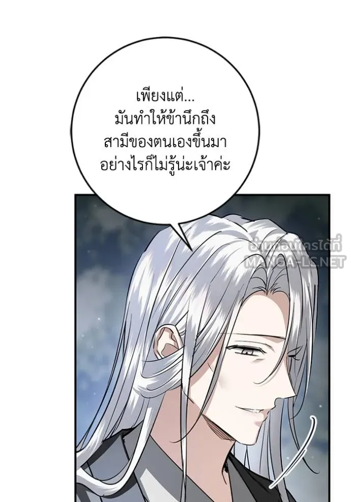 ยามหมาป่าทมิฬ ตอนที่ 58 รูปที่ 95