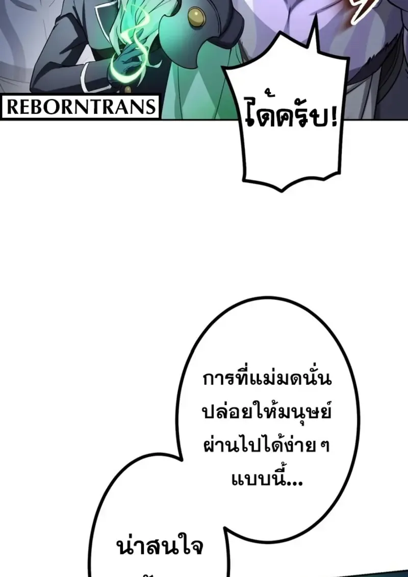 The Strongest Assassin Gets Transferred To Another World With His Whole Class ตอนที่ ตอนที่ 42 รูปที่ 107