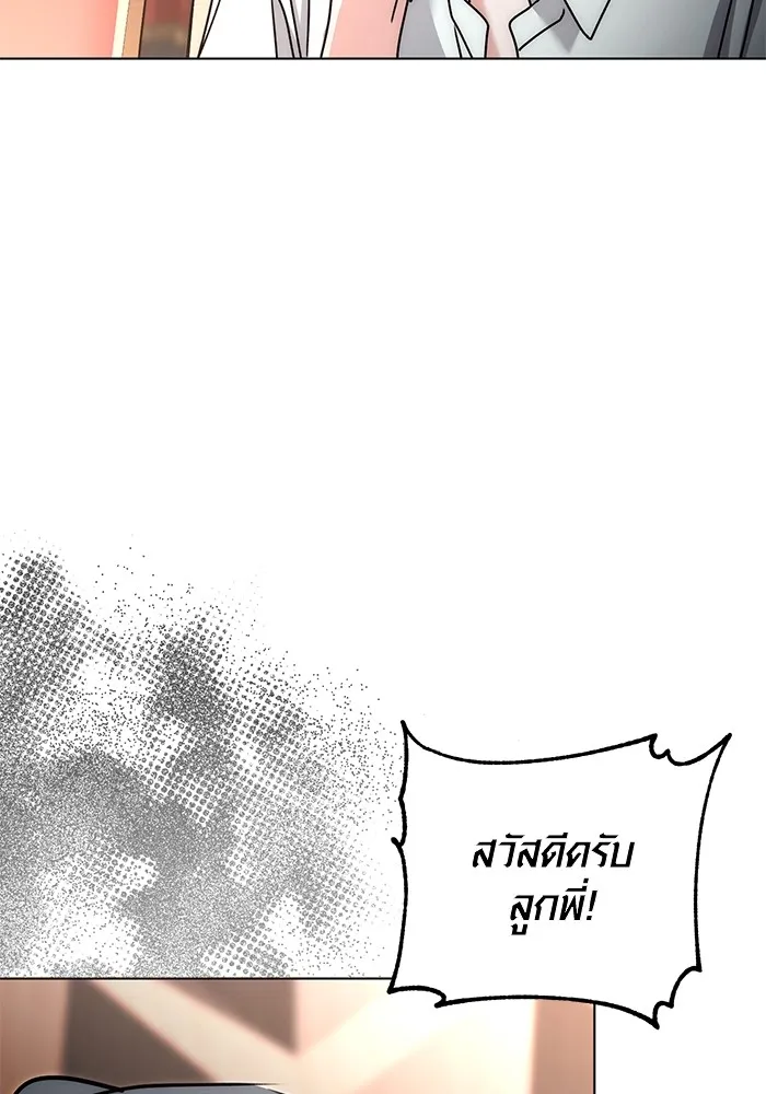 ออร่าดาราอัจฉริยะ ตอนที่ 13 รูปที่ 35