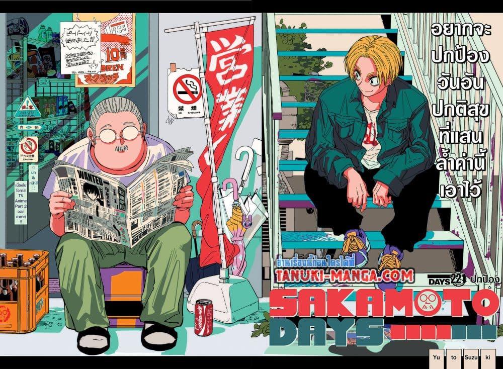 Manga-lc-com อ่านมังงะ อ่านการ์ตูน ออนไลน์ ฟรี Sakamoto Days ตอนที่ 1 2 3 4 5 6 7 8 9 10 11 12 13 14 ฟรี ไม่มีโฆษณา Manga-lc - อ่าน มังงะ อ่าน การ์ตูน ออนไลน์ อ่านมังงะ ฟรี