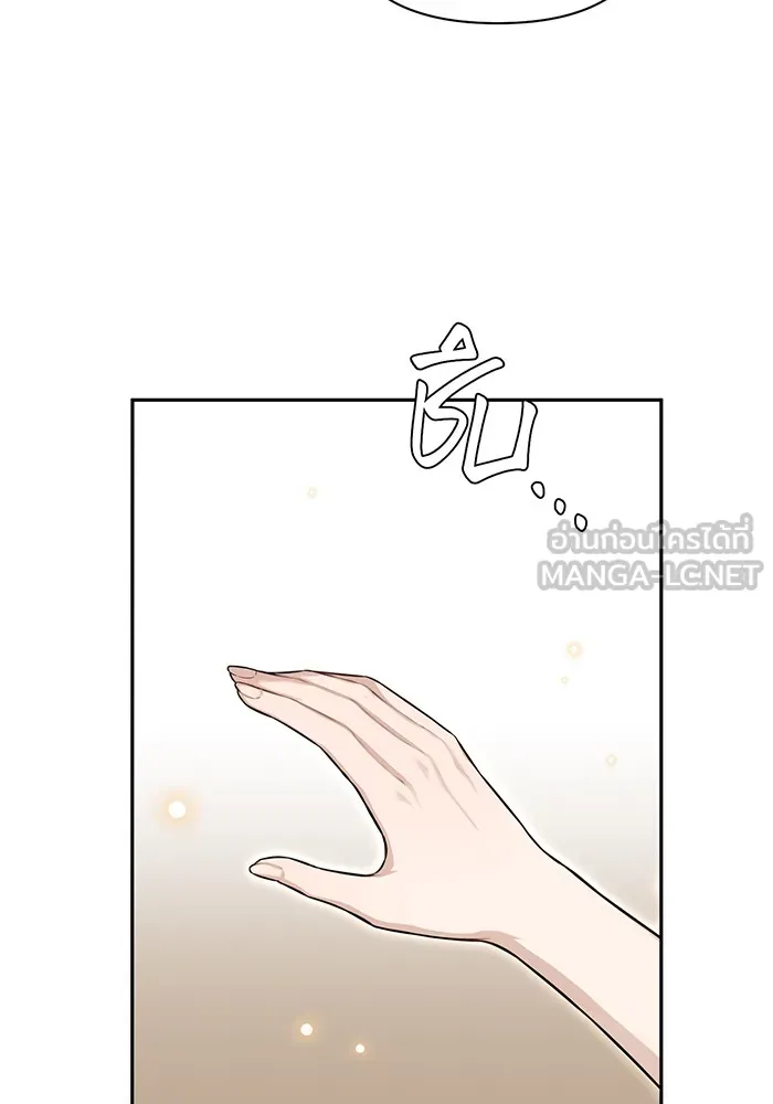ห้องนอนลับของเจ้าหญิงต้องสาป ตอนที่ 136 แด่หัวใจที่เปลือยเปล่า 2 รูปที่ 12