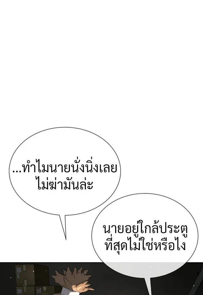 นักฆ่าย้อนวัย ตอนที่ 135 รูปที่ 68