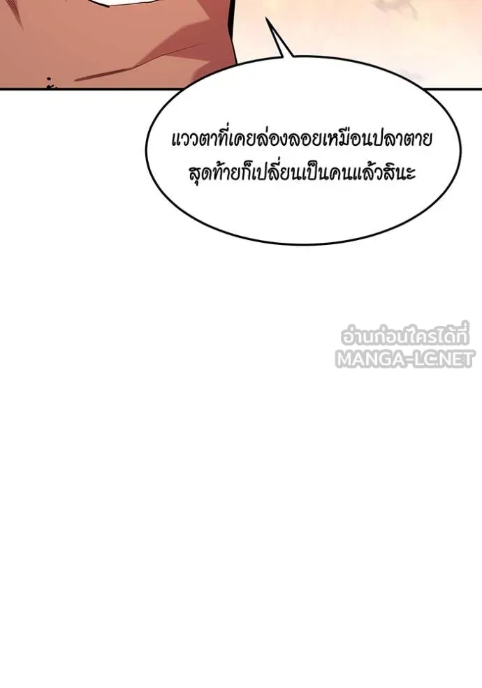 แยกร่าง ล่าอัตโนมัติ ตอนที่ 159 รูปที่ 21